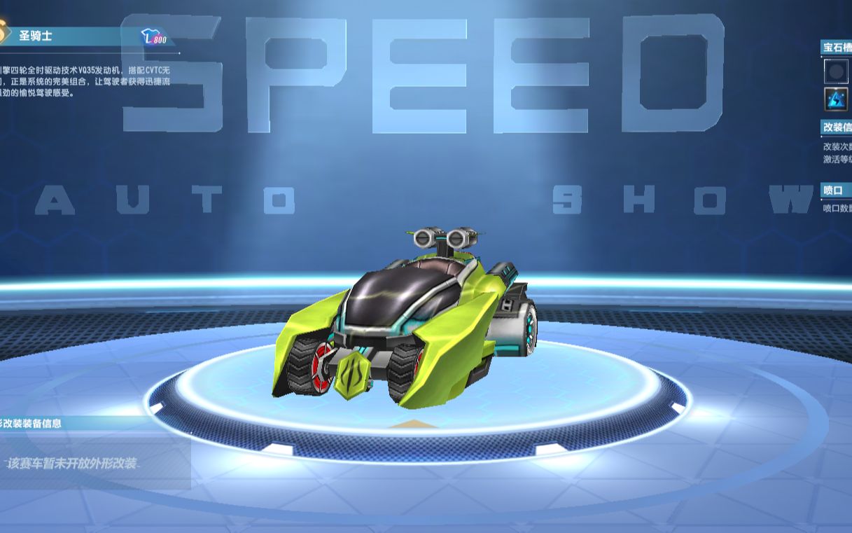 qq飞车朕哥:s车圣骑士跑道具赛为什么这么强?自带道具属性仅此一辆!