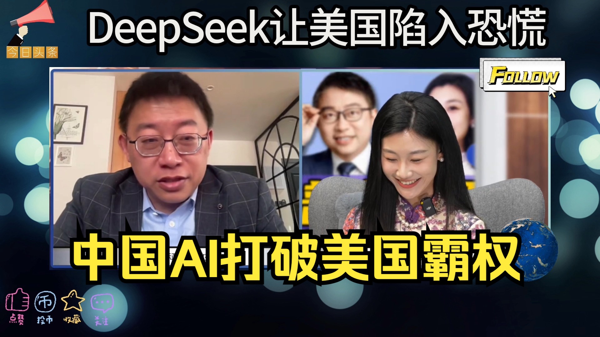 感谢源始天尊DeepSeek开源!中国免费AI模型公司DeepSeek让美国陷入恐慌!哔哩哔哩bilibili