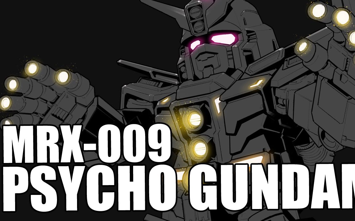 【SD高达】绘画过程 Vol.8 PSYCHO GUNDAM哔哩哔哩bilibili