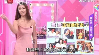 Download Video: 蔷蔷自曝曾经的黑历史！从假小子变成漂亮女生的艰辛过程！