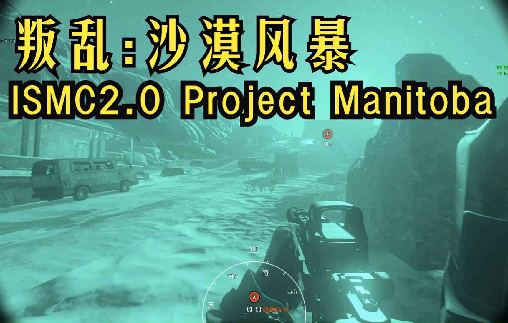 [图]【叛乱沙漠风暴】ISMC2.0 Project Manitoba模组