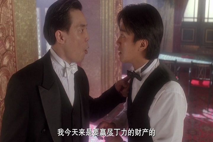 周星驰上海滩赌圣赌圣帮助丁力在他的赌场里赢了大军和日本川岛芳子