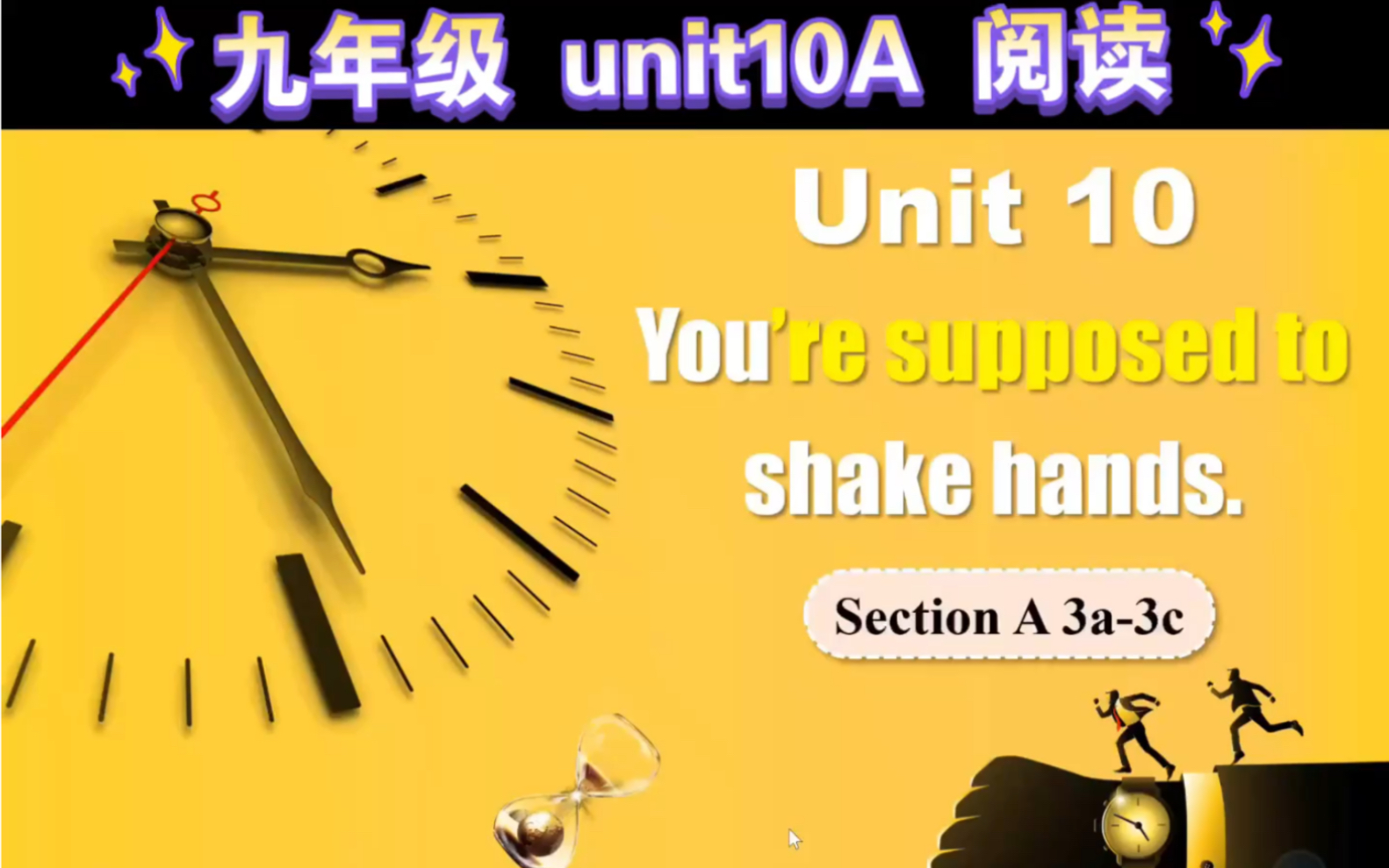 [图]九年级unit10.You are supposed to shake hands. Section A（3a~3c）