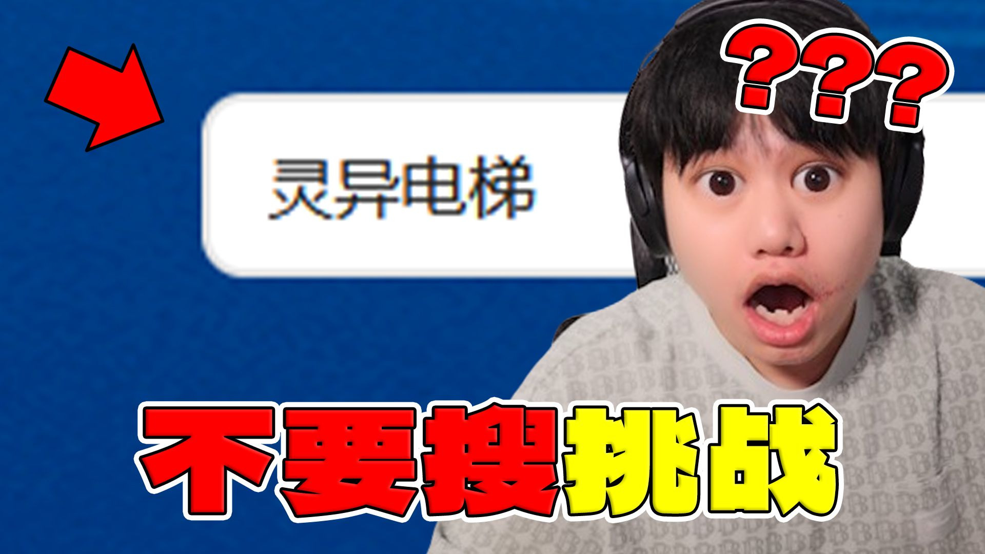 【不要搜视频版】暑假刷不到！开学吓一跳！