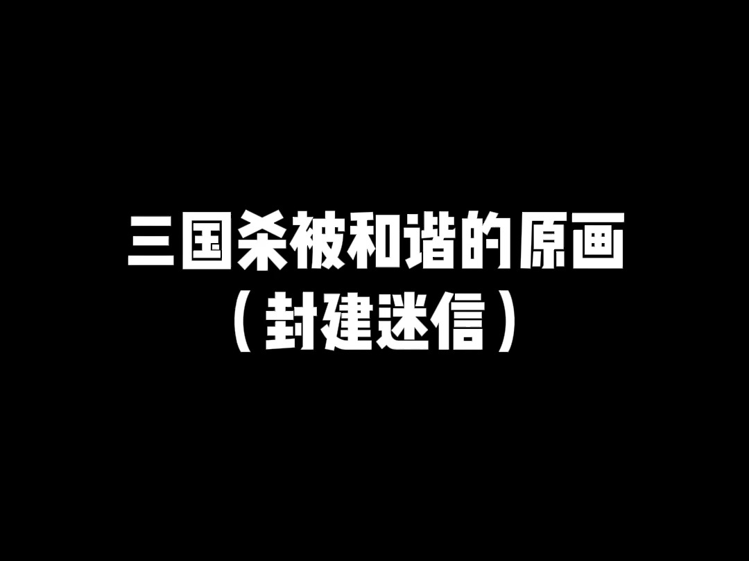 改成这样真的一点意境都没有了哔哩哔哩bilibili