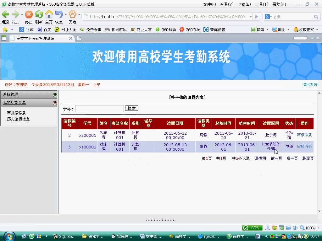 北方民族大学 net基于web学生考勤系统 pythonjava小程序计算机毕业设计哔哩哔哩bilibili