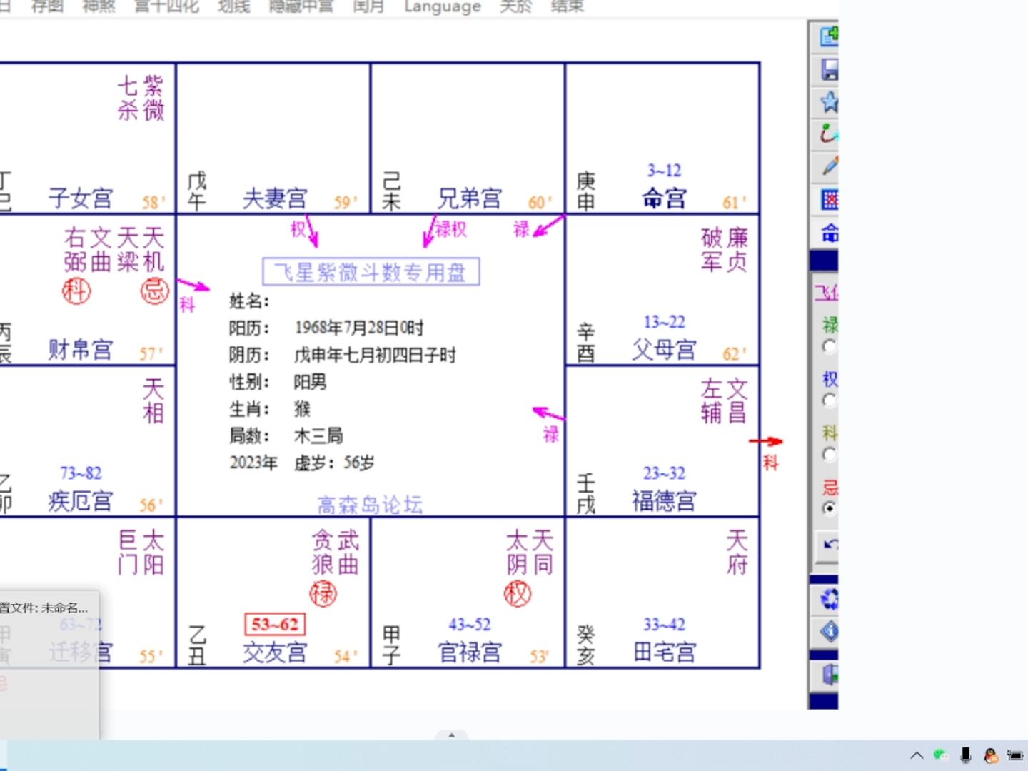 27来因夫妻宫案例哔哩哔哩bilibili