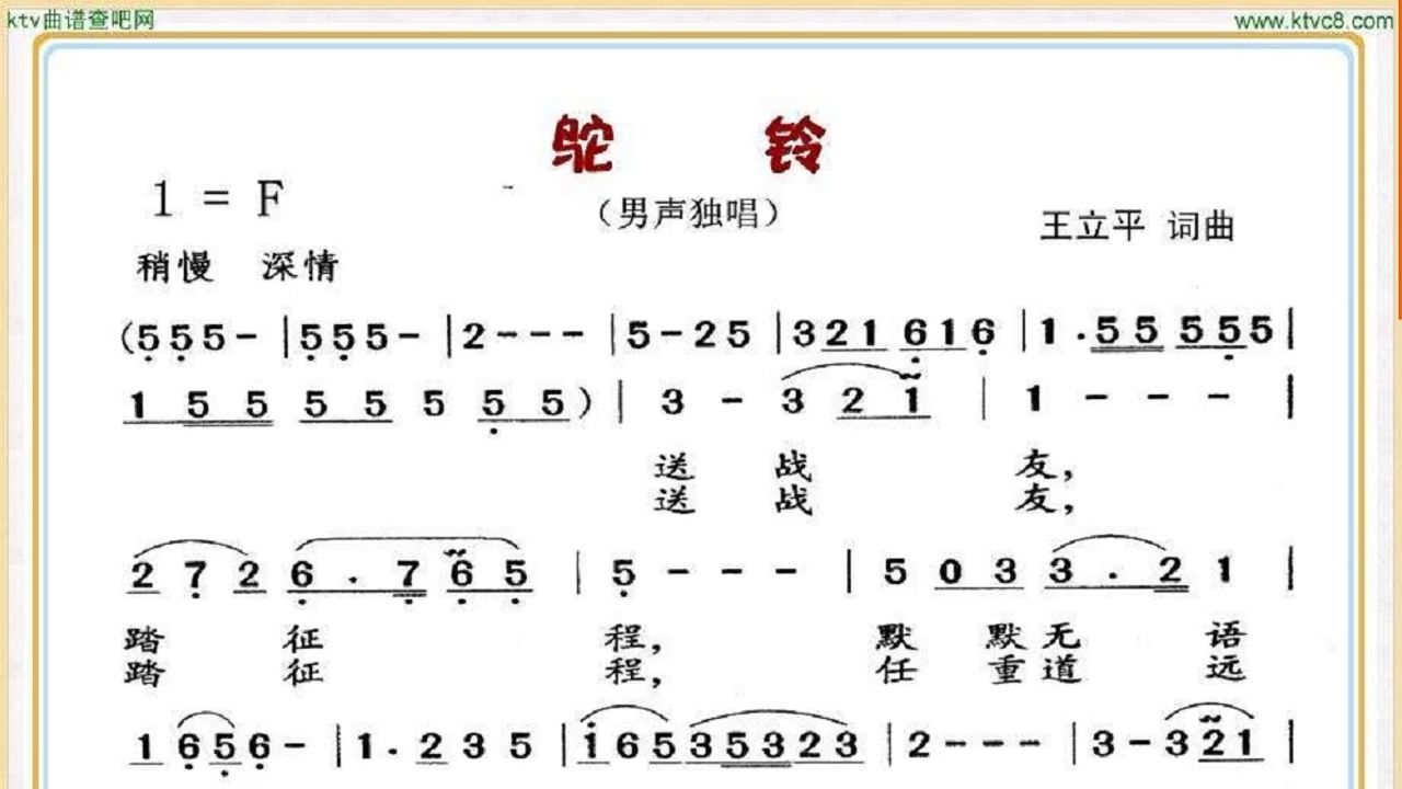 笛子指法e调图片