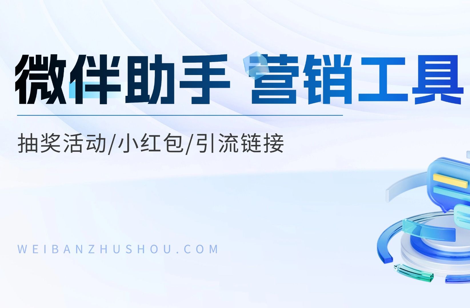 【私域指南】17 抽奖活动、小红包、引流链接功能介绍与使用教程哔哩哔哩bilibili