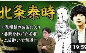 日字【镰仓殿的13人 登场人物解说】镰仓幕府三代执权『北条泰时』是个什么样的人!!哔哩哔哩bilibili