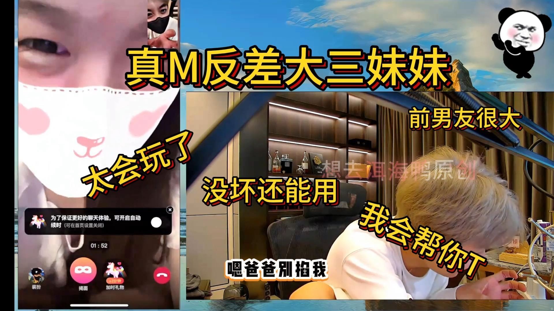 反差大三妹妹是真m!