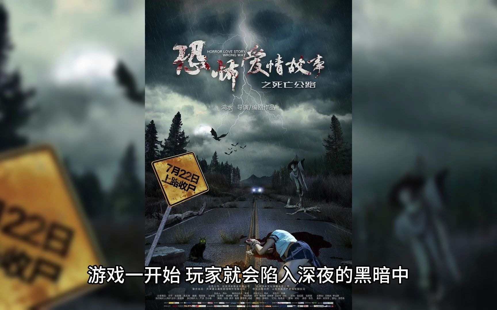 [图]《午夜现场：公路惊魂（特别版）Midnight Scenes The Highway (Special》游戏下载PC单机游戏合集STEAM