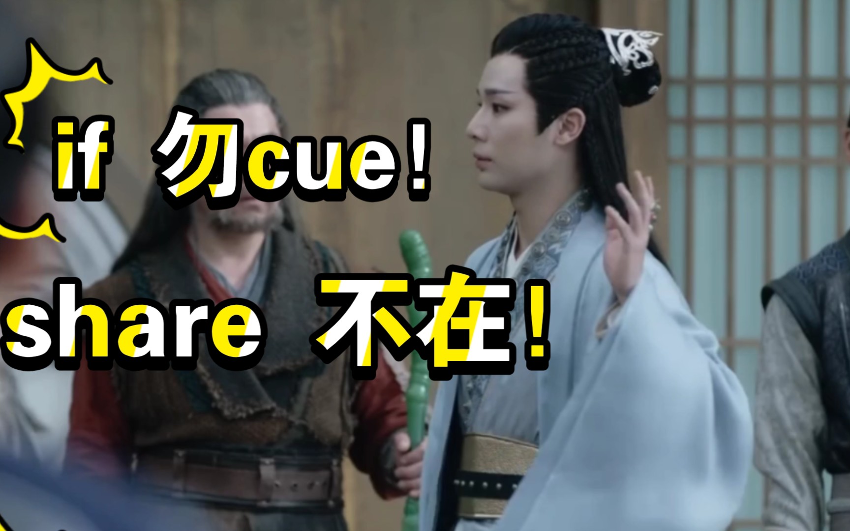 活动作品山河令shareif勿cueshare不在