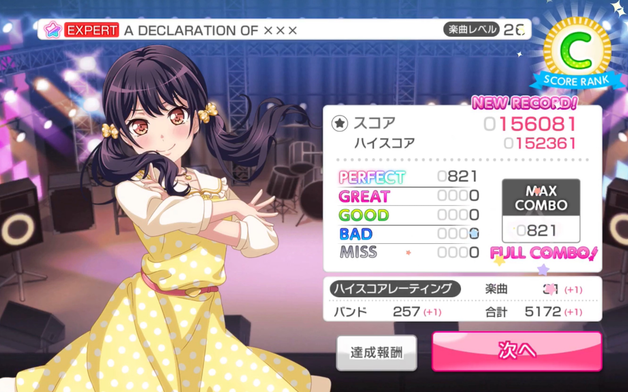 [图]【BanG Dream】A DECLARATION OF 叉叉叉 ex26 all perfect