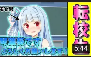 Download Video: 【茶番剧】吃了谜一样的药就变成女孩子了！？第2集《成为转校生了！？》