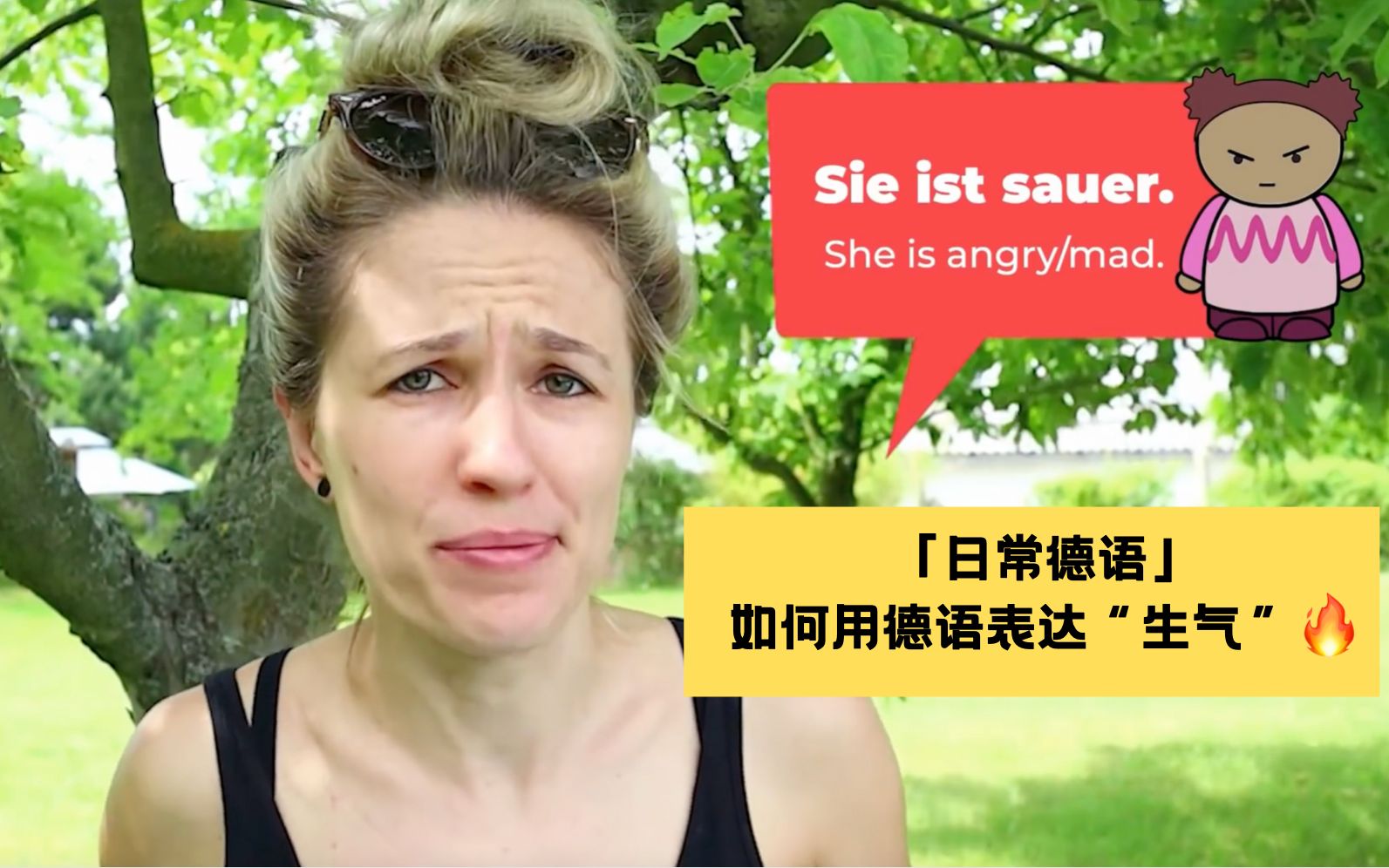 【日常德语】“生气”用德语怎么表达?  Learn German with Anja  Folge 147  sauer/w㼮Štend sein哔哩哔哩bilibili