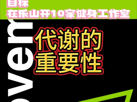 你是不是长期久坐人群呢?你有多久没有动起来来了呢? #乐山同城热门 #乐山同城 #三角洲夺宝挑战赛 #乐山市中区哔哩哔哩bilibili