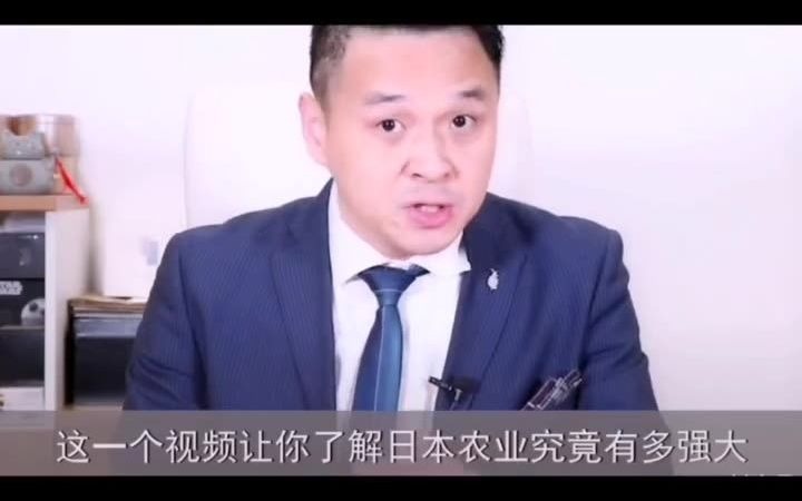 日本农业分析哔哩哔哩bilibili