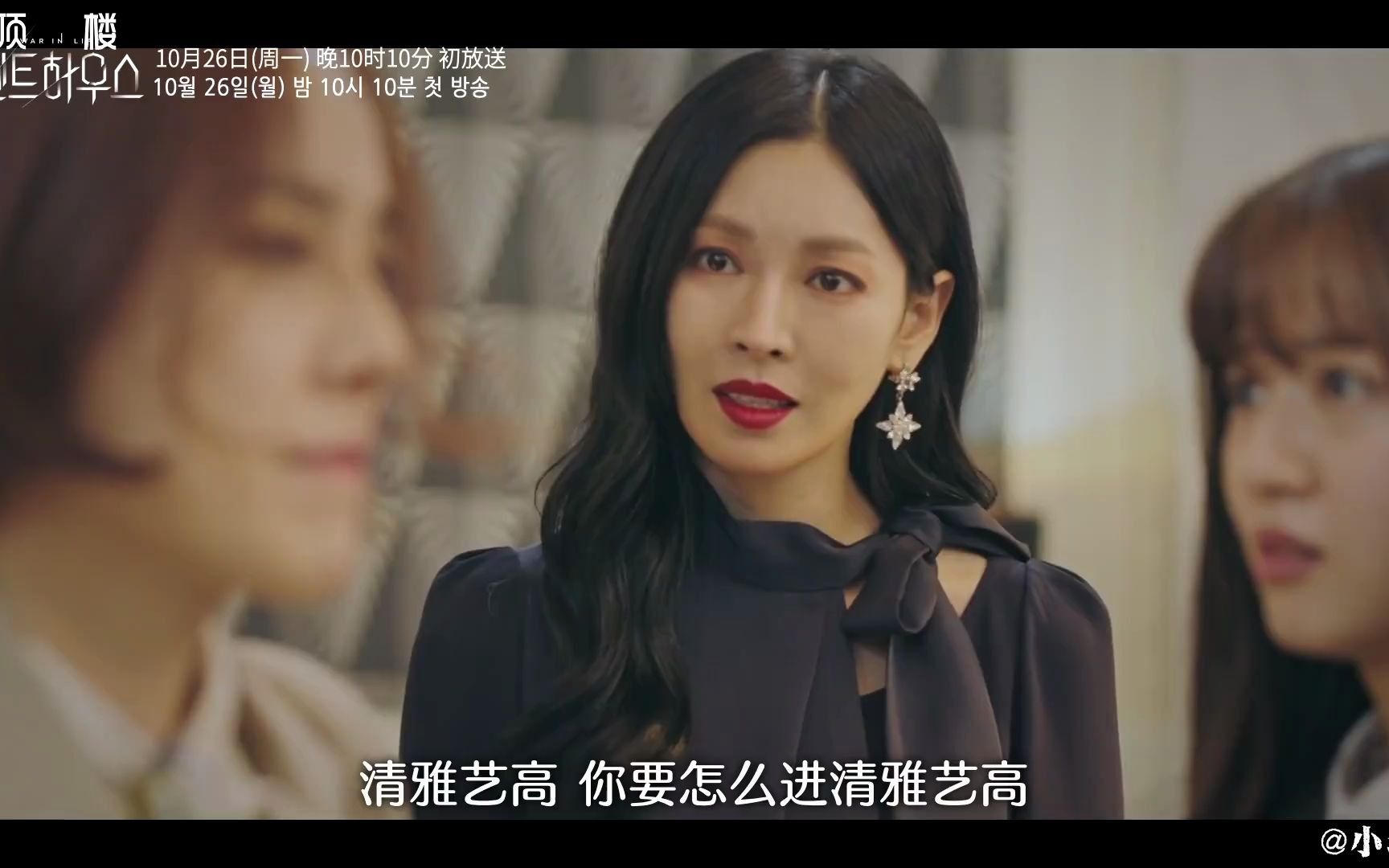 李智雅金素妍柳真严基俊主演狗血悬念复仇韩剧penthouse顶层公寓长