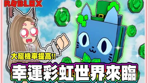 KATANYA INI ADALAH GAME ROBLOX TERBAIK DAN GACHANYA SERU! Pet Simulator X  Roblox - BiliBili