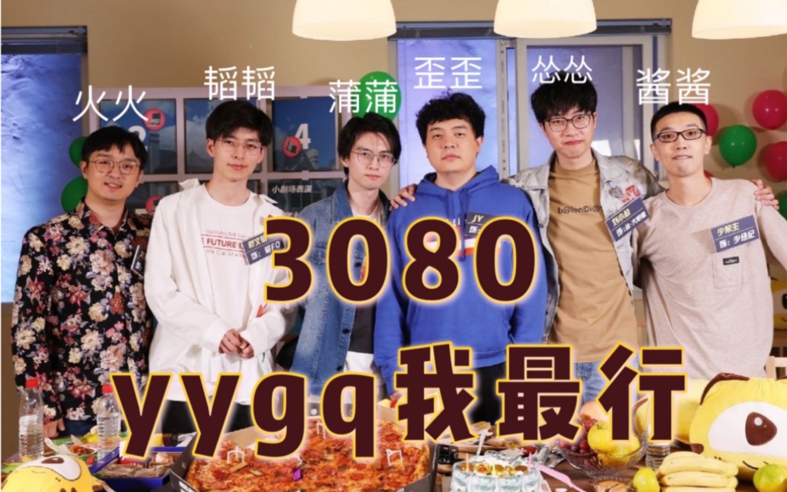 「20211006-3080车队发车」蒲熠星视角cut yygq说来就来!