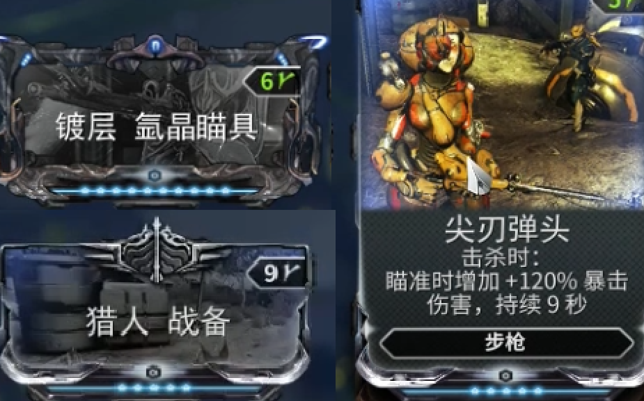 warframe弄了几套喷火器配卡对比不出来个那个更好