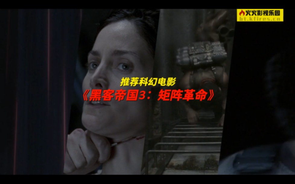 精彩电影推荐《黑客帝国 3 矩阵革命》