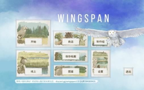 [图]wingspan(展翅翱翔)实录