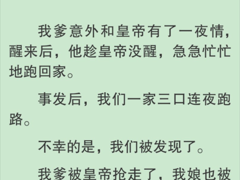 【全文】就连我这唯一的独苗苗,也没躲过,被太子带回东宫.这配平文学终究是轮到我了.哔哩哔哩bilibili