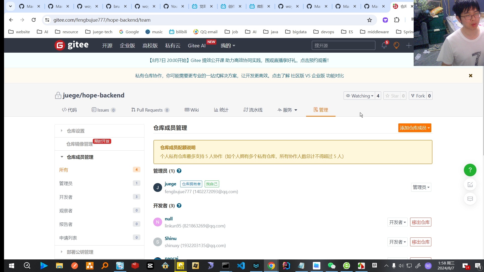 gitee格局太低 私有仓库协作者最多五人 而github没限制哔哩哔哩bilibili