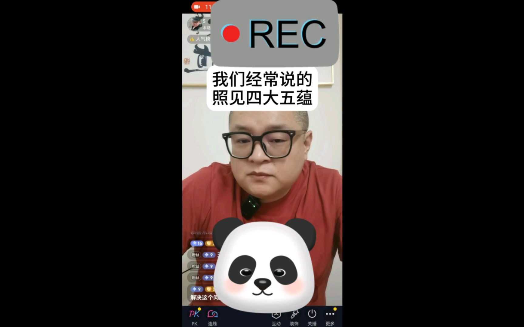 明心见性,明白自己的无心之性!哔哩哔哩bilibili