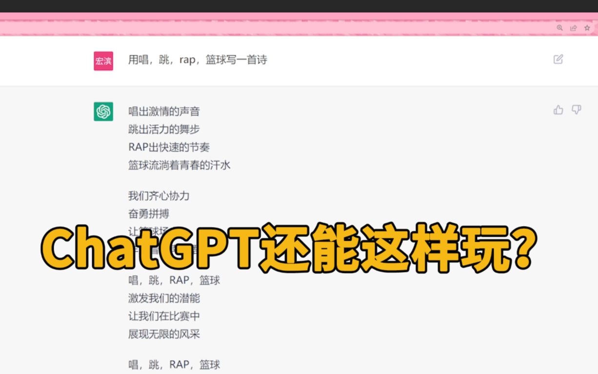 五款超好用的ChatGPT程序哔哩哔哩bilibili