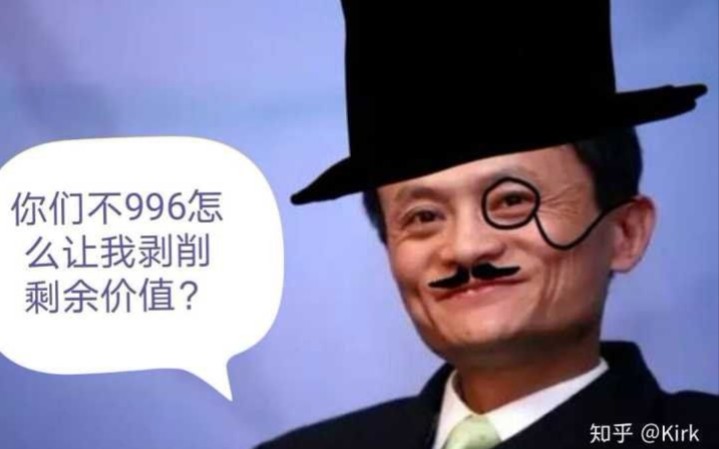 人民富豪马云谈996: 这是大家的福报!