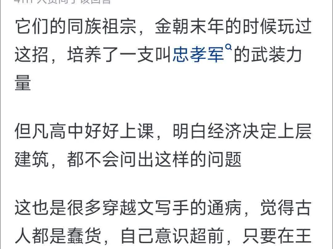 晚清为什么不培植八旗,使武装力量掌控在自己手里?哔哩哔哩bilibili