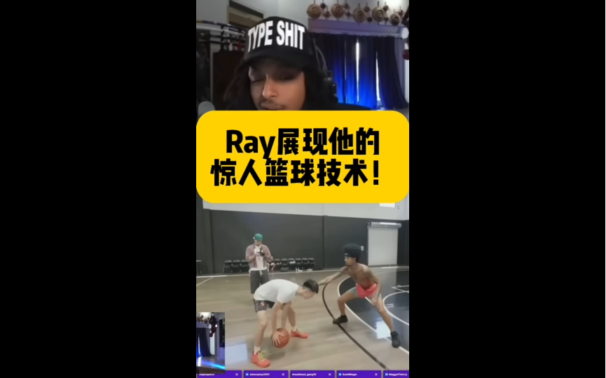 Ray展现他惊人的篮球技术哔哩哔哩bilibili