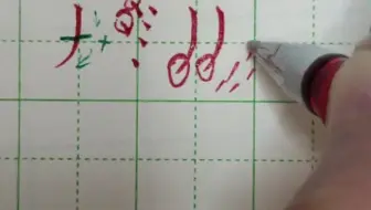 成人练字硬笔书法基本笔画-竖撇