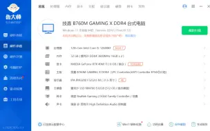 Tải video: 12600kf+4060ti，完成啦！（鲁大师160万）