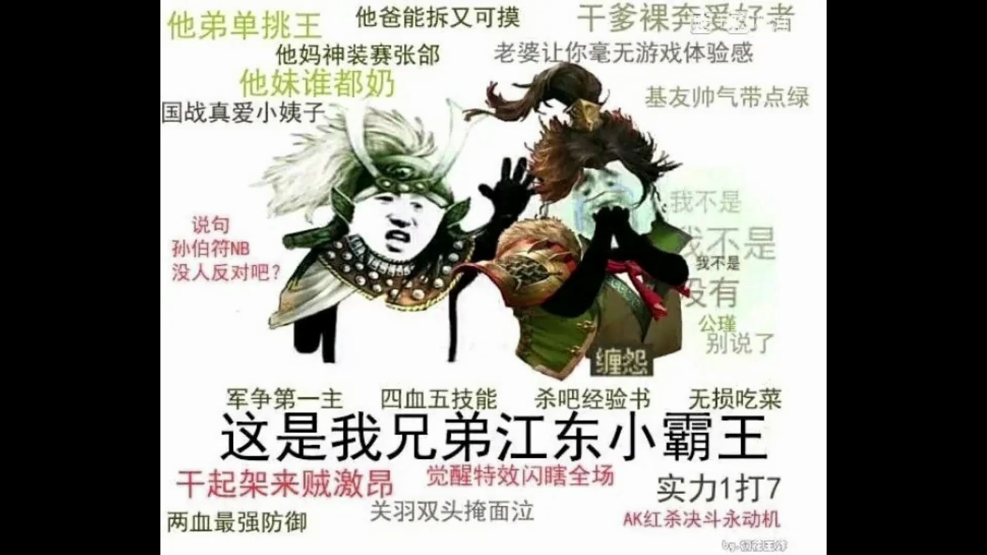 网传的那些三国杀沙雕图_哔哩哔哩_bilibili