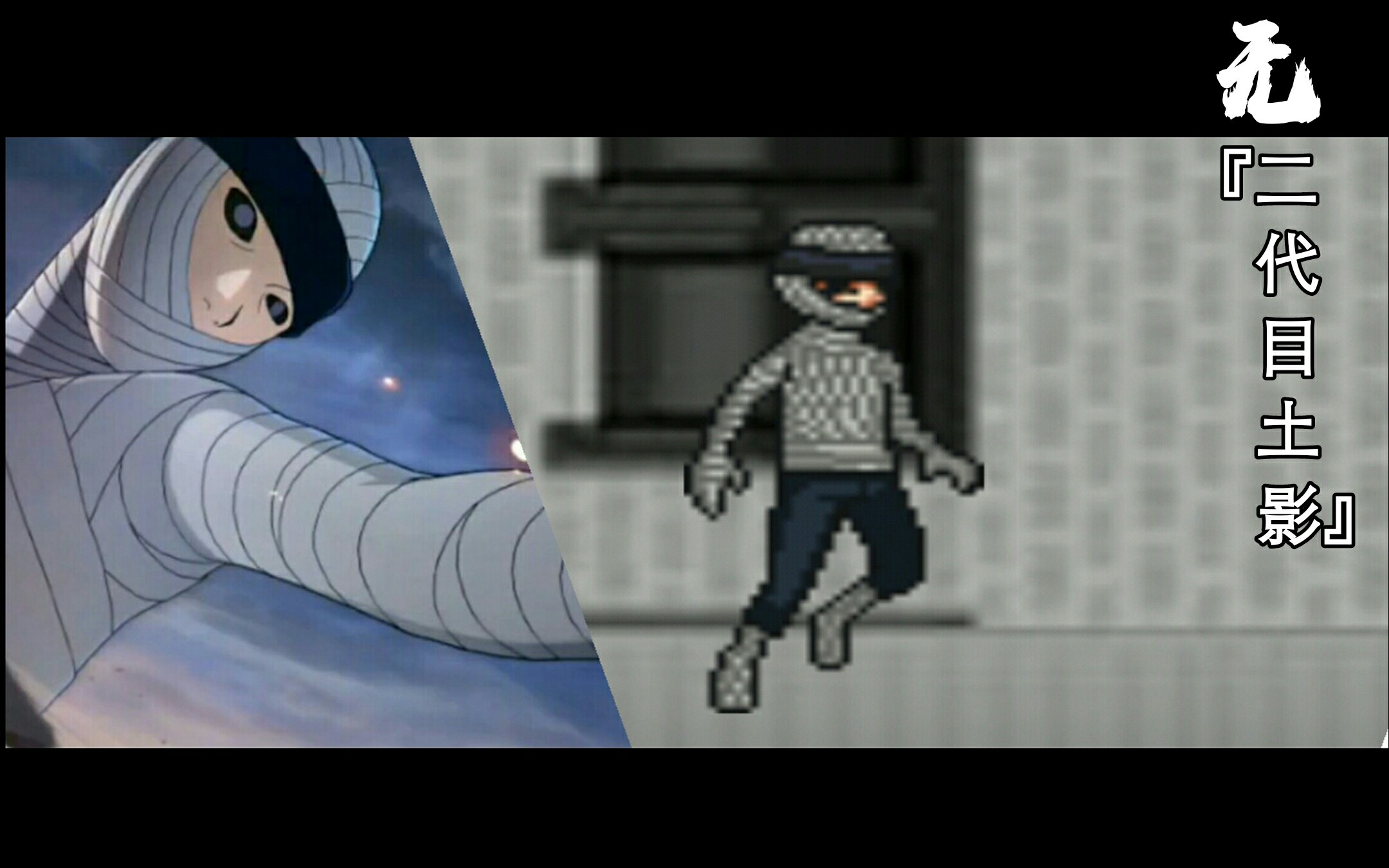 死神vs火影神秘绷带男二代目土影无来到bvn表现如何技能介绍十割及