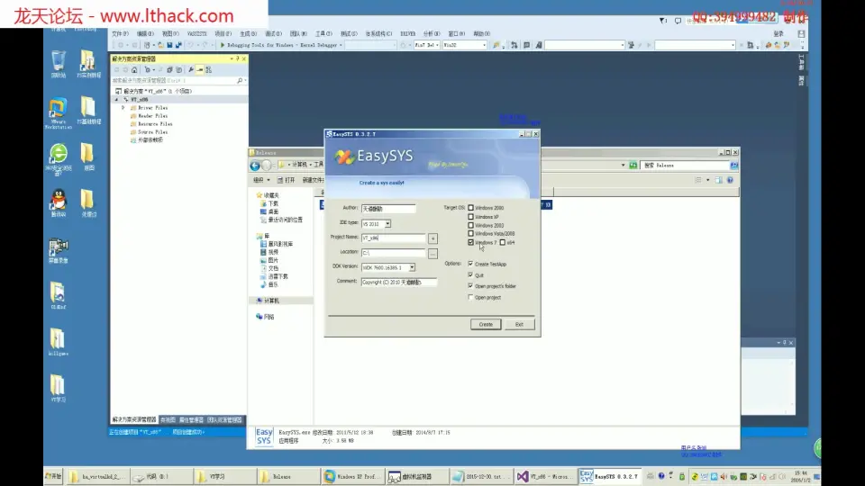 EasySYSchs-v0.3.2.7