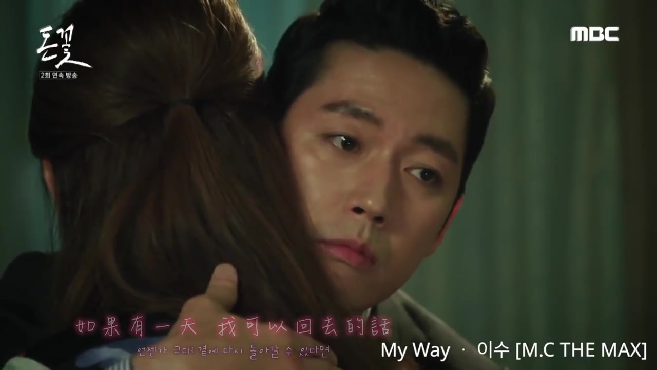 【中韩双语】[Official MV 版] 李秀  My Way 【钱花/金钱之花OST.1】哔哩哔哩bilibili