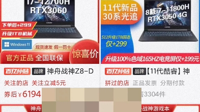 [图]神州战神Z7T-DA7NP已入手，但这是什么情况？不会跑路了吧