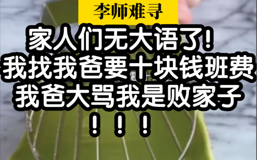 【小说推荐】生活在重男轻女的家庭是种什么感受?哔哩哔哩bilibili