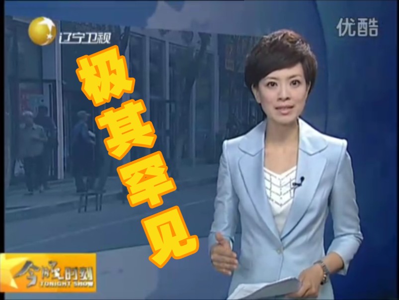出现在《今晚时刻》节目里的朱霞