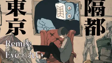 トーキョーゲットー-哔哩哔哩_Bilibili