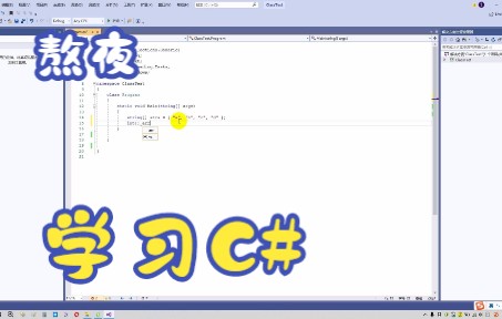 C#004之数组及其遍历哔哩哔哩bilibili