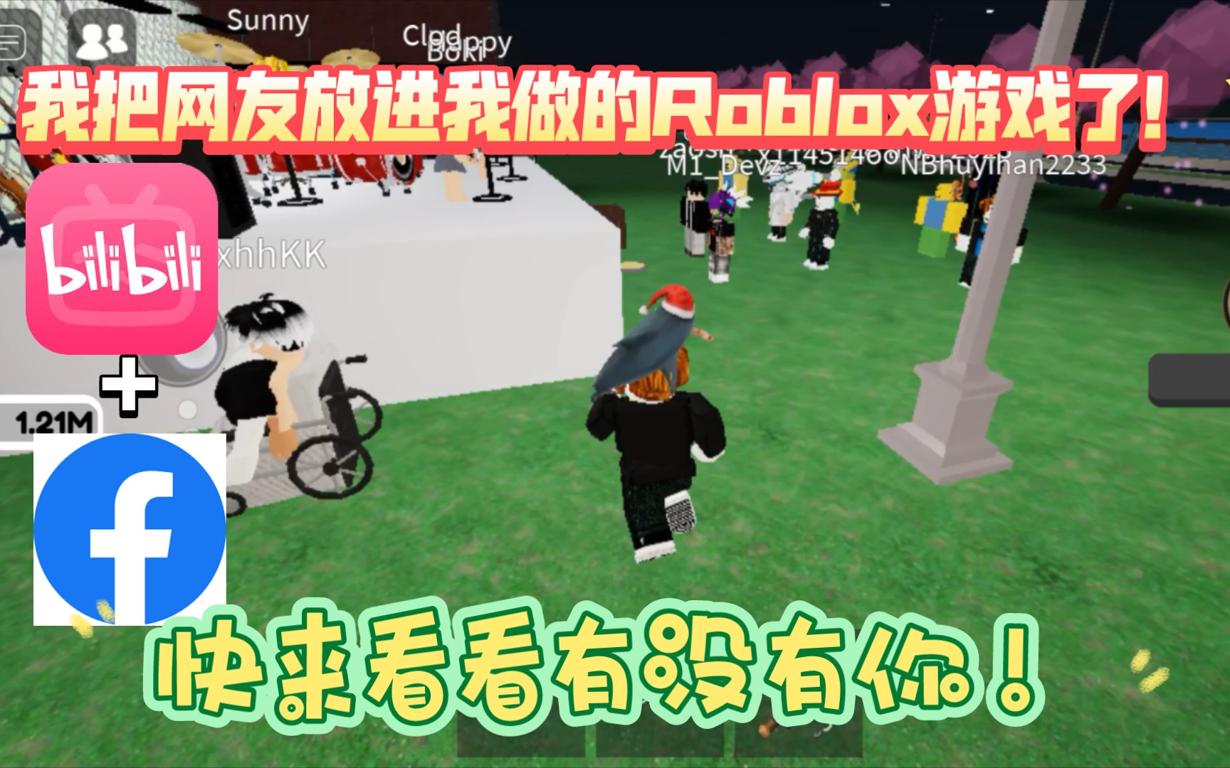 我把网友作进我做的roblox大亨游戏了!快来看看有没有你