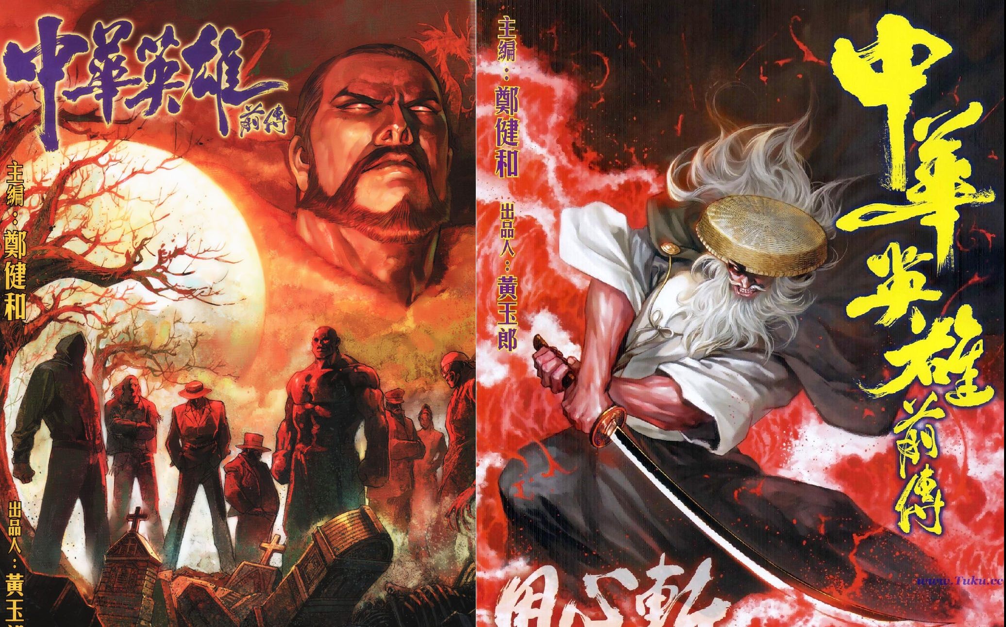 清风说港漫中华英雄前传第二期