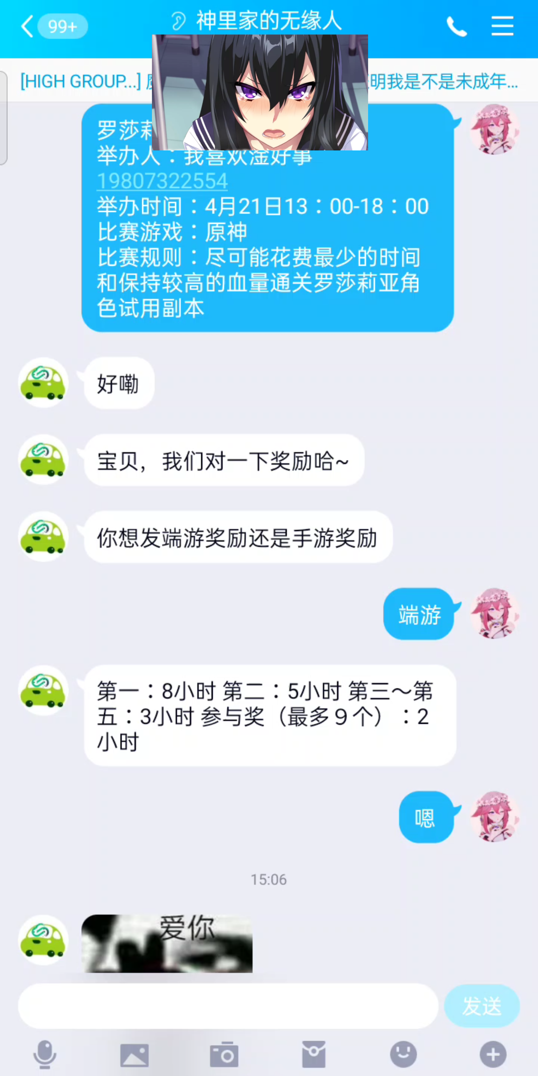 [图]快来白嫖网易云游戏端游时长