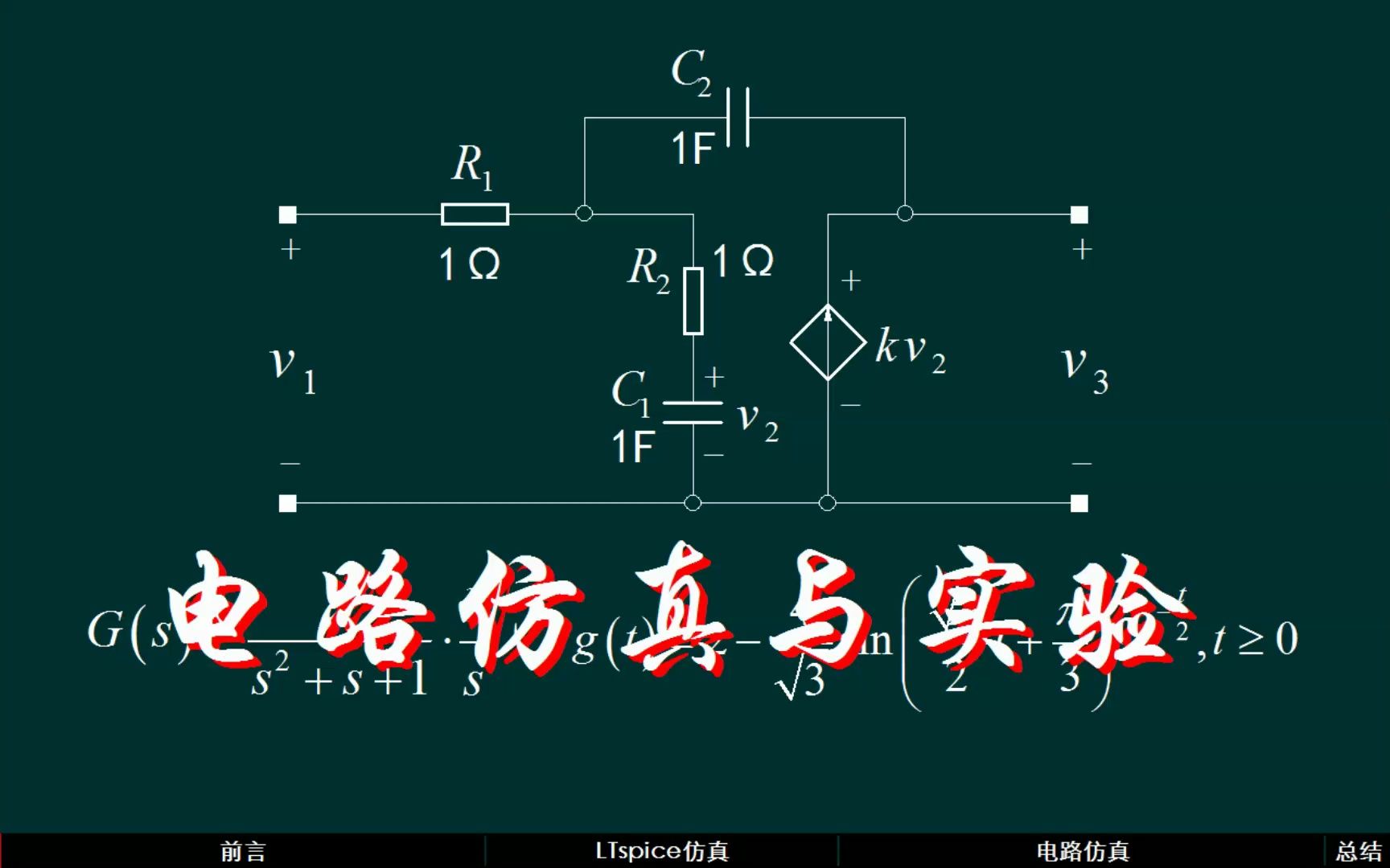 [图]电路仿真与实验